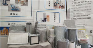哈爾濱國際工業展，卅亞過濾已準備就緒，期待您的到來
